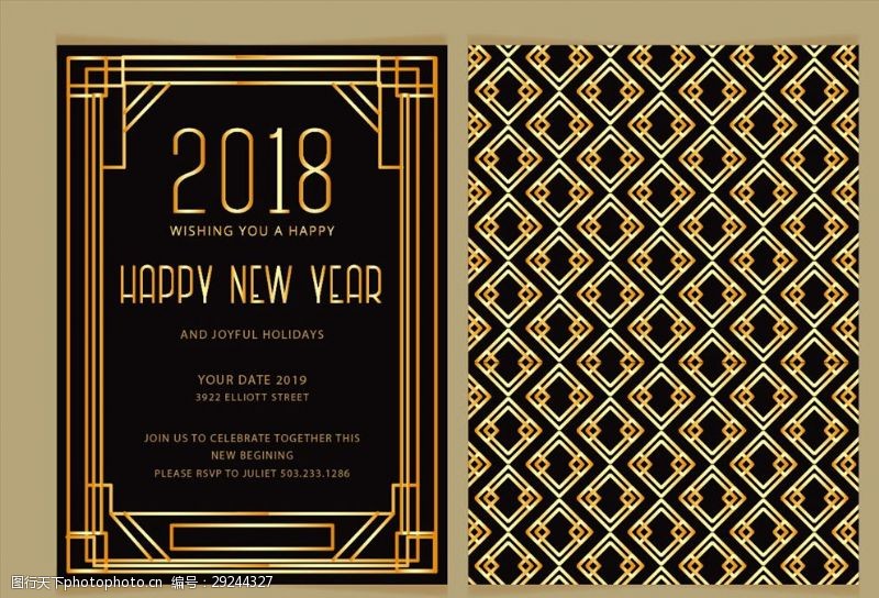 快乐字体2018新年贺卡