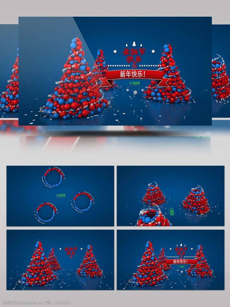 3d圣诞节4种3D彩色球体生成圣诞树庆祝新年节日快乐片头视频