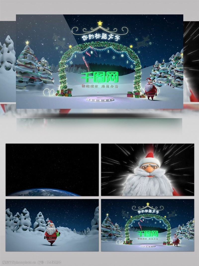 3d圣诞节圣诞老人飞快送礼品礼物3D漫画动画片头