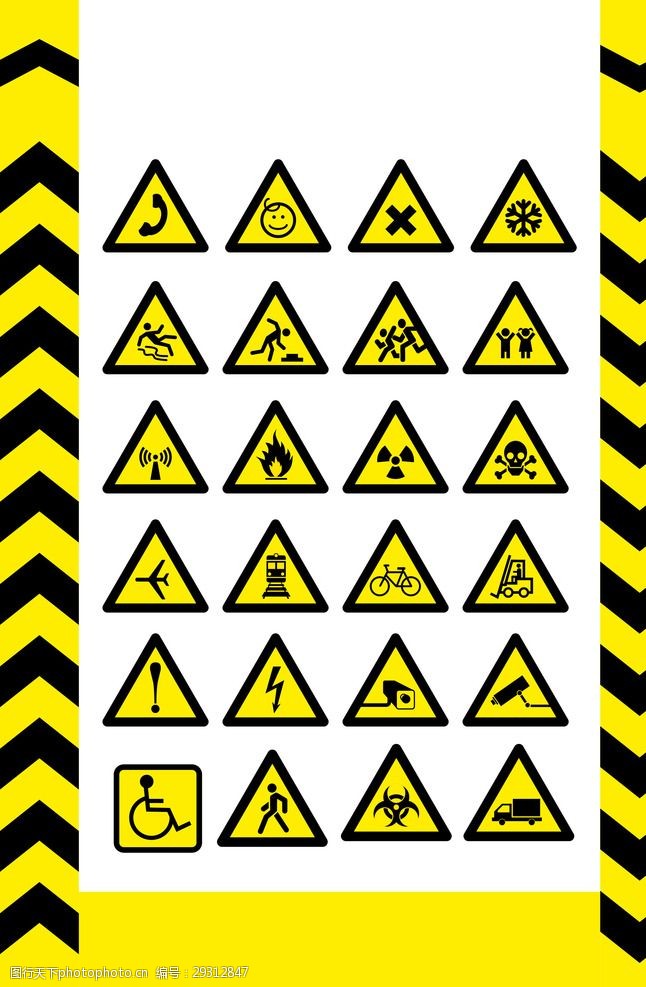警告免费下载图片免费下载 警告免费下载素材 警告免费下载模板 图行天下素材网