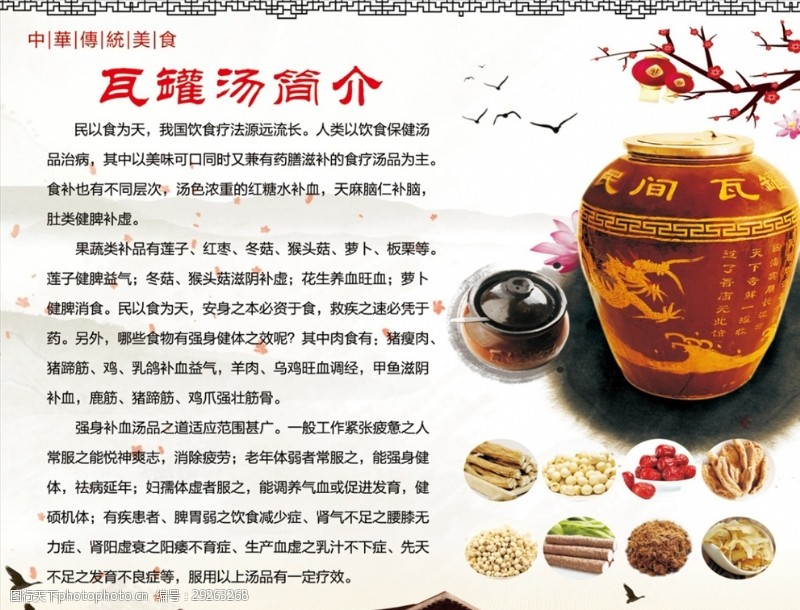 药罐子瓦罐汤简介中华传统美食