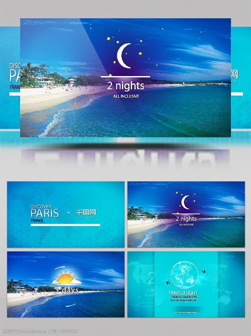旅行社展板清凉浪漫夏日沙滩酒店促销推广包装ae模板