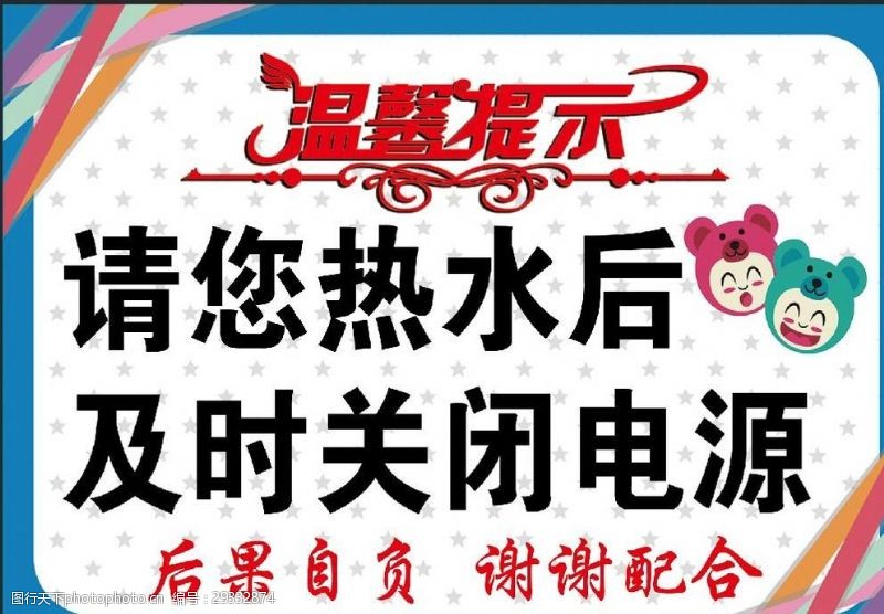 请稍后图片免费下载_请稍后素材_请稍后模板-图行天下素材网