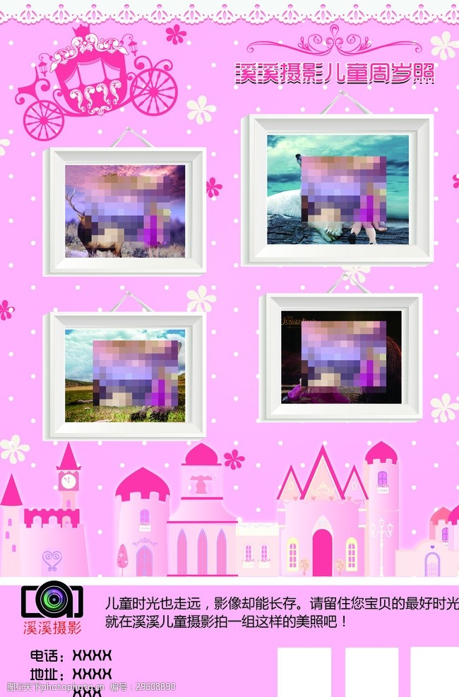 照片墙粉红色城堡儿童照片展板