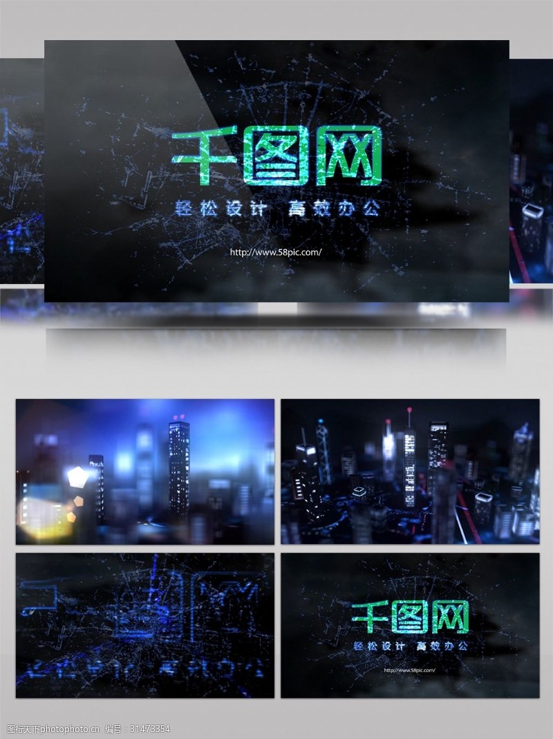 字幕标示现代摩天大楼高层建筑城市夜间灯光拉远展示标志动画片头