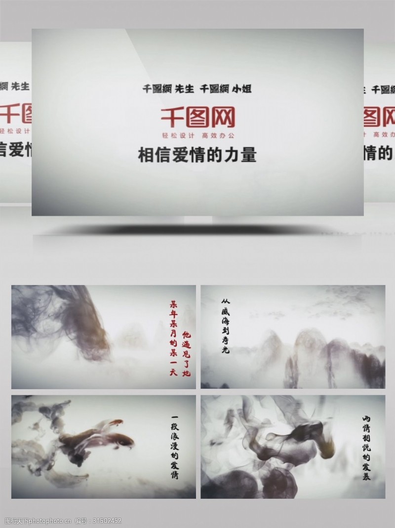 相信的力量图片免费下载_相信的力量素材_相信的力量模板-图行天下素材网