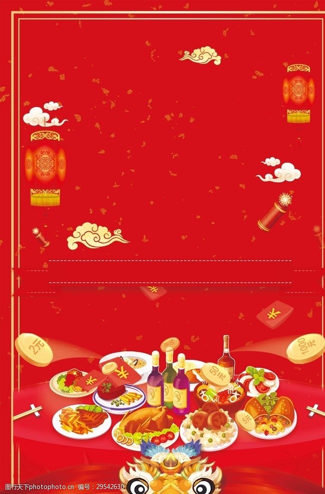 年夜饭素材喜庆春节团圆饭背景
