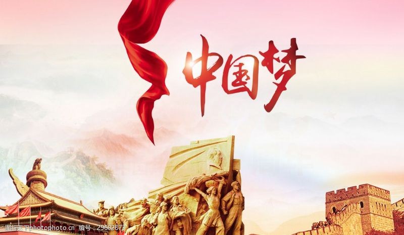 革命烈士浮雕中国梦背景无分层