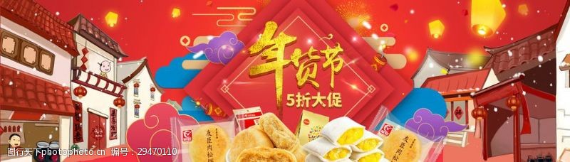 宝宝宴淘宝天猫年货节新年春节海报
