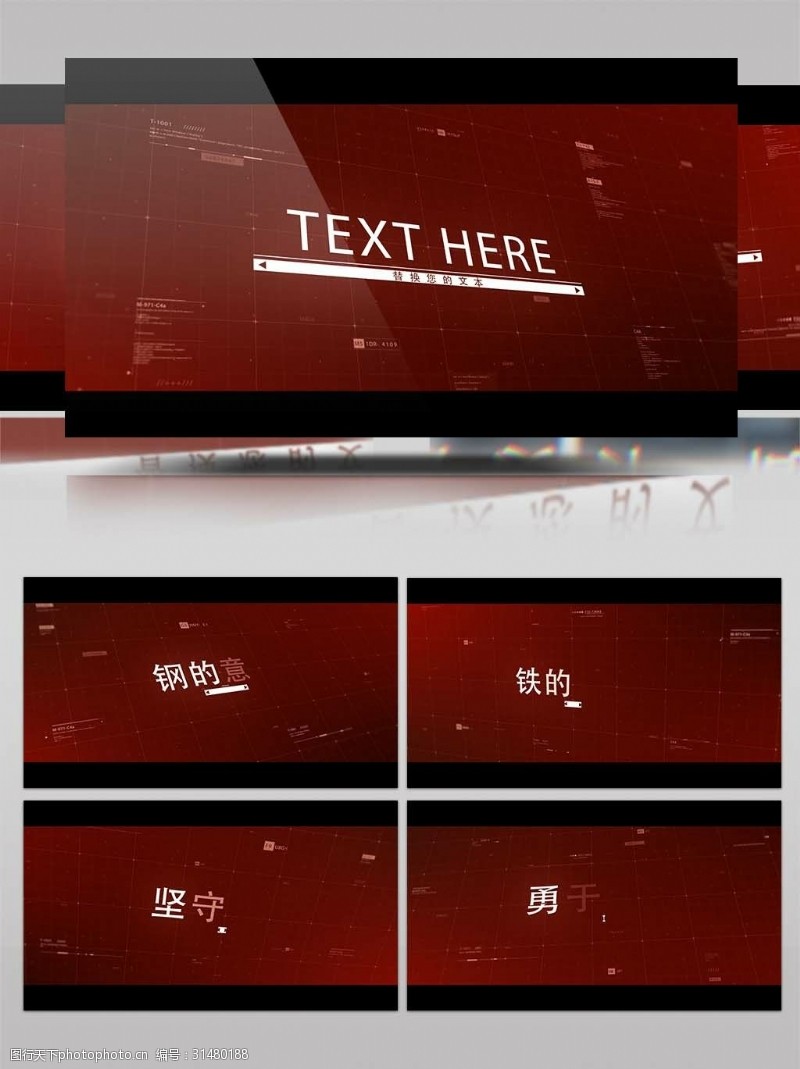 字幕标示未来科技平视显示器标题字幕视频介绍演示