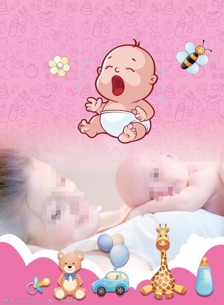 ps素材设计孕婴童生活馆海报宣传