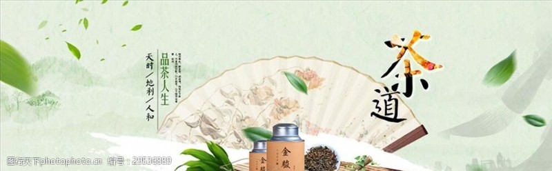 茶文化展板茶道