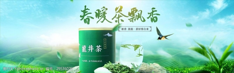 茶文化展板茶叶