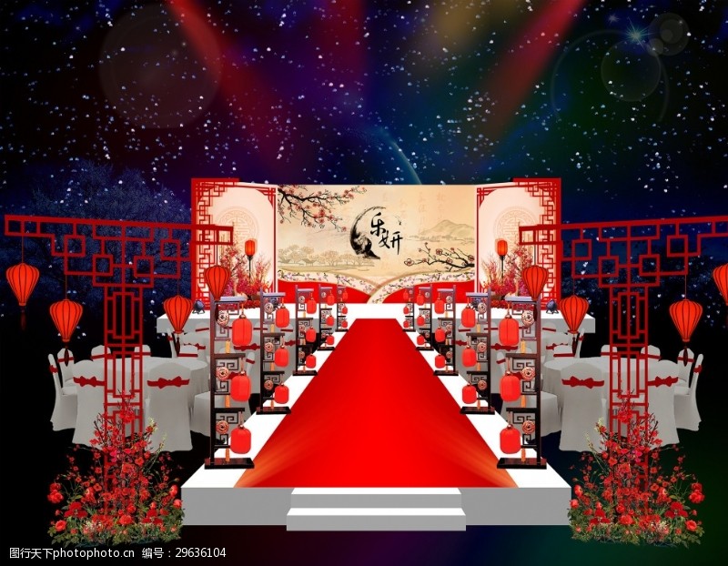 龙风呈祥新中式婚礼舞台背景布置