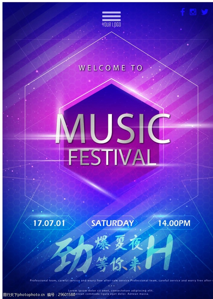 music音乐MUSIC宣传海报