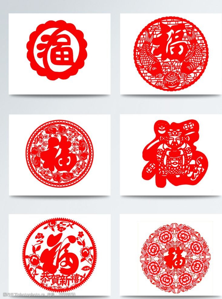 百寿字红色圆形剪纸中国年福字