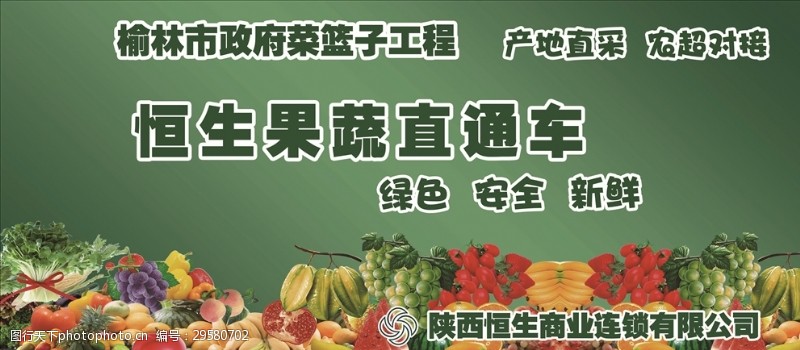 火龙果海报水果水果海报水果超市果蔬