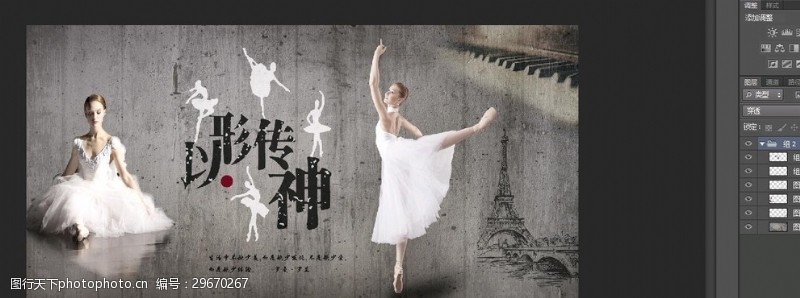 背景涂鸦咖啡馆个性工装跳舞芭蕾形象墙