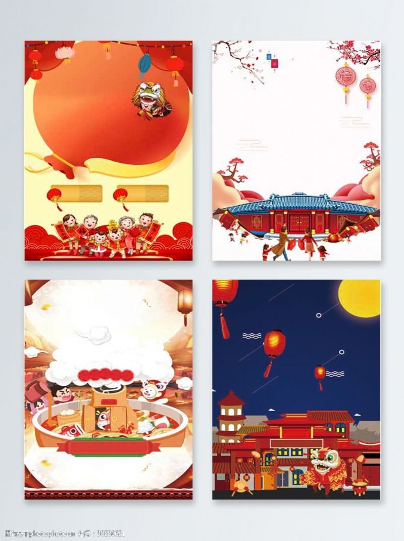 旺大红色春节设计背景图