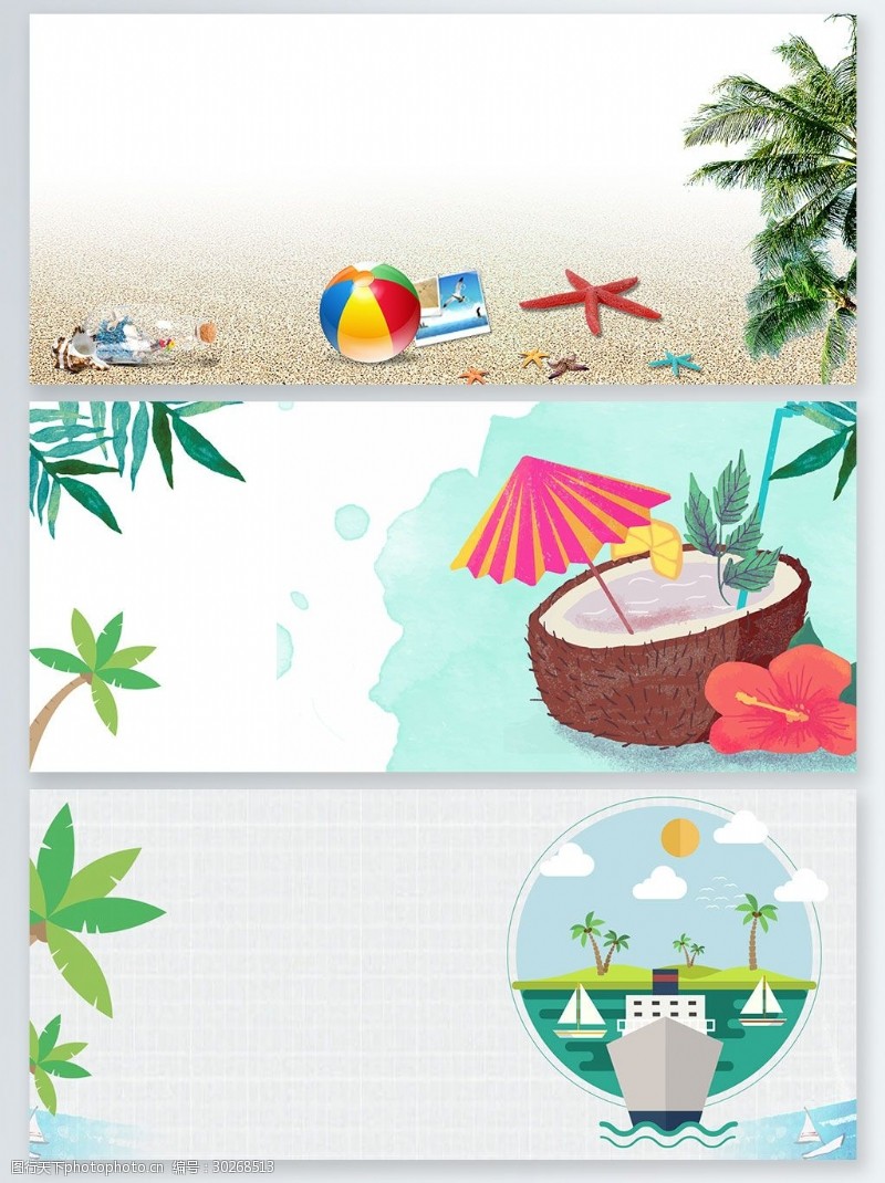 椰子汁背景卡通手绘椰子树椰子汁沙滩展板背景