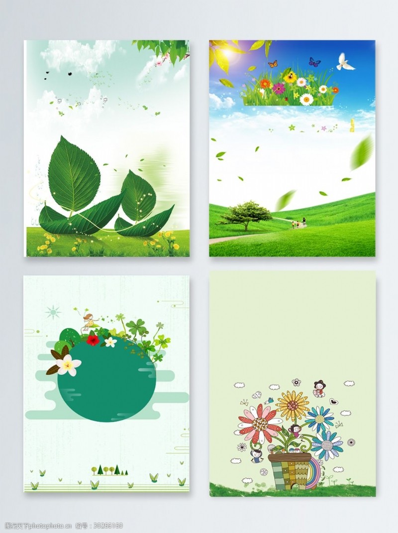 3月12日绿色清新植树节主题广告设计背景图