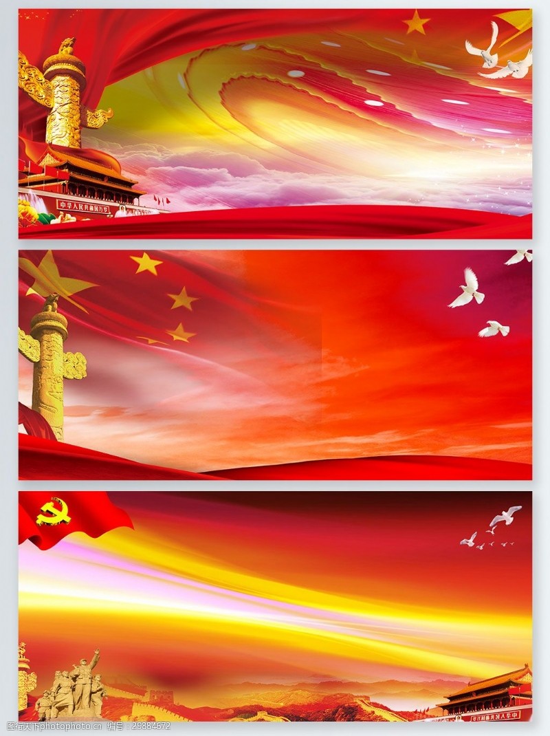 建党纪念日万里长城中国风党建banner背景