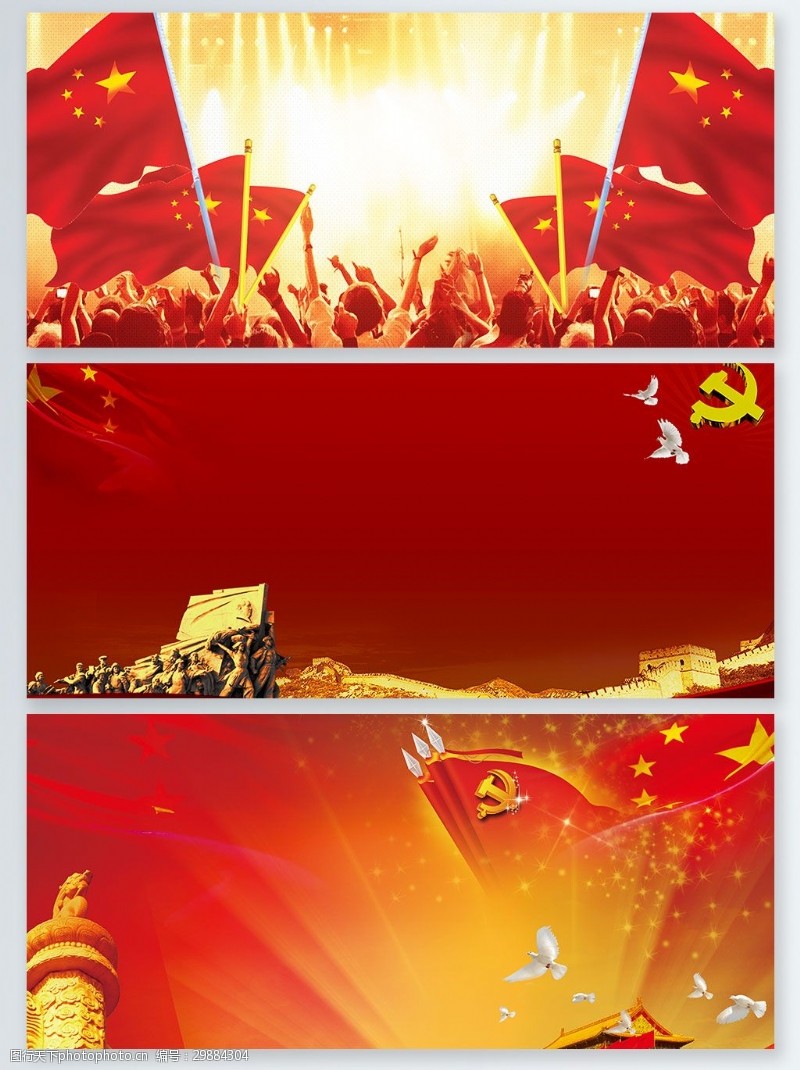 青团宣传中国风党建红色banner背景图