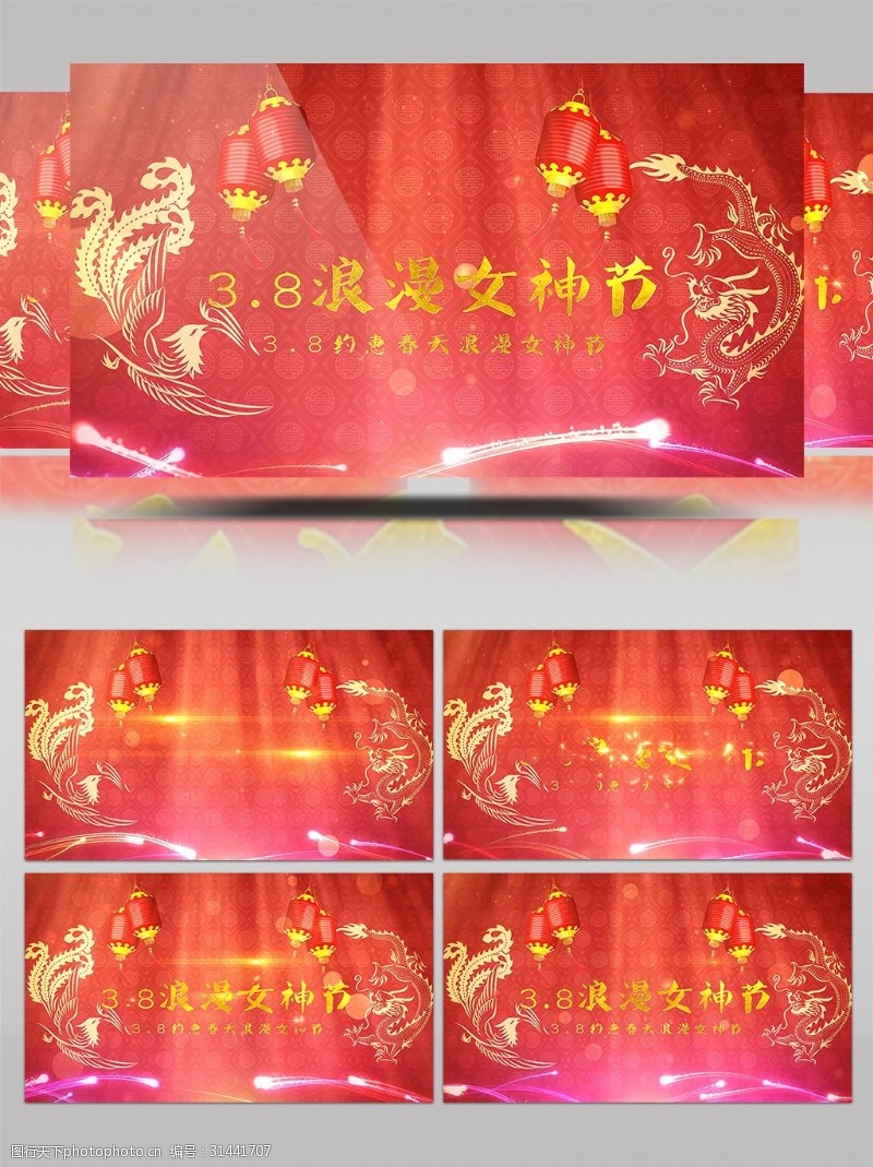唯美浪漫红色喜庆的38女神节节日AE模板