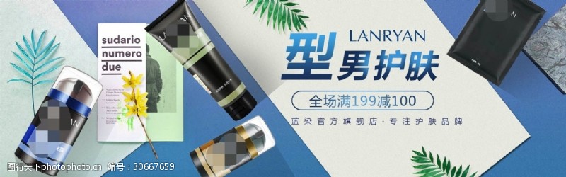 化妆品活动淘宝天猫化妆品宣传海报banner
