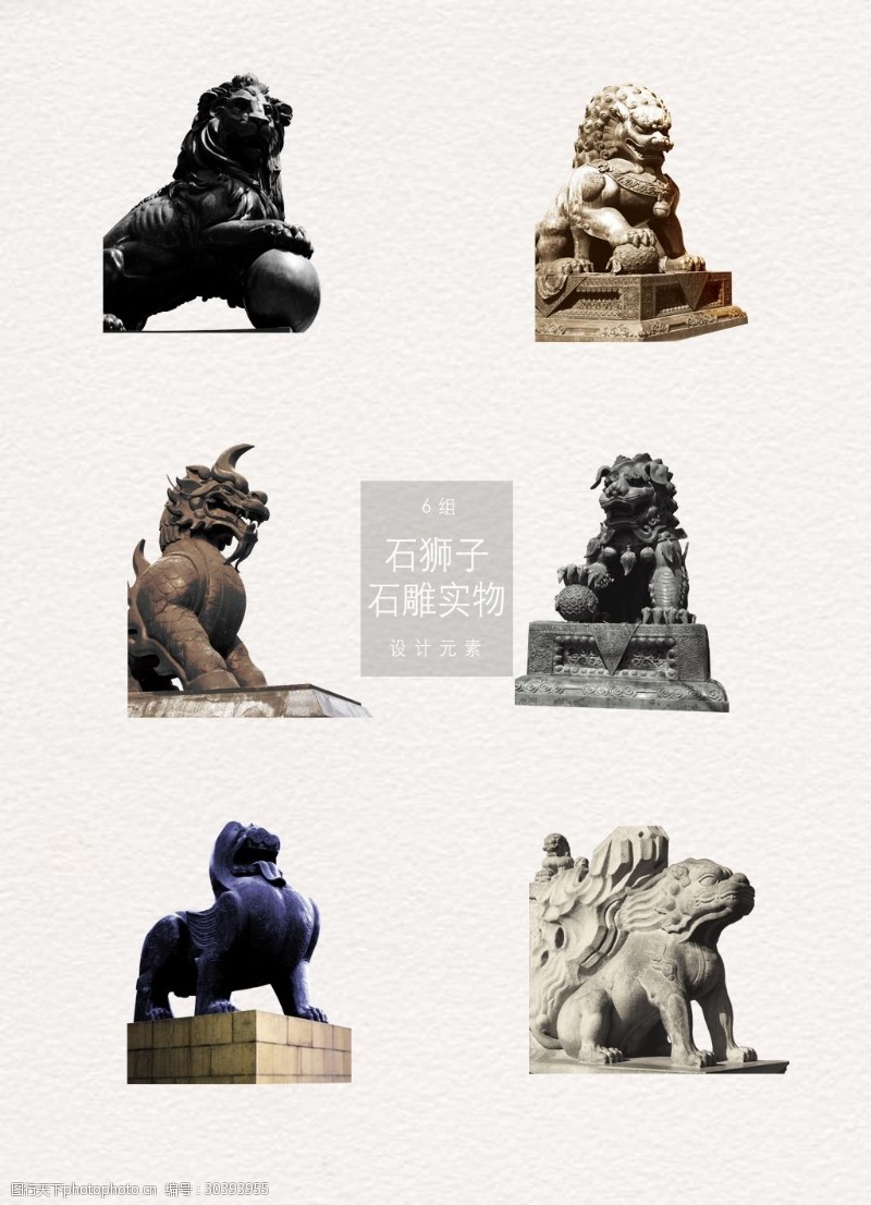 党建风石狮子雕塑png素材