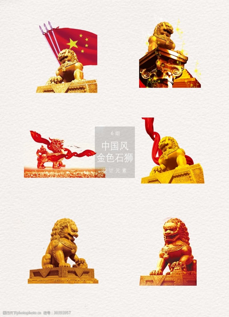 党建风中国风元素石狮子png素材