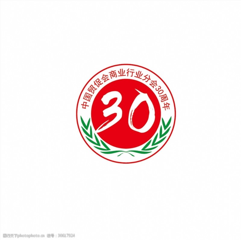 30年标志会徽LOGO设计