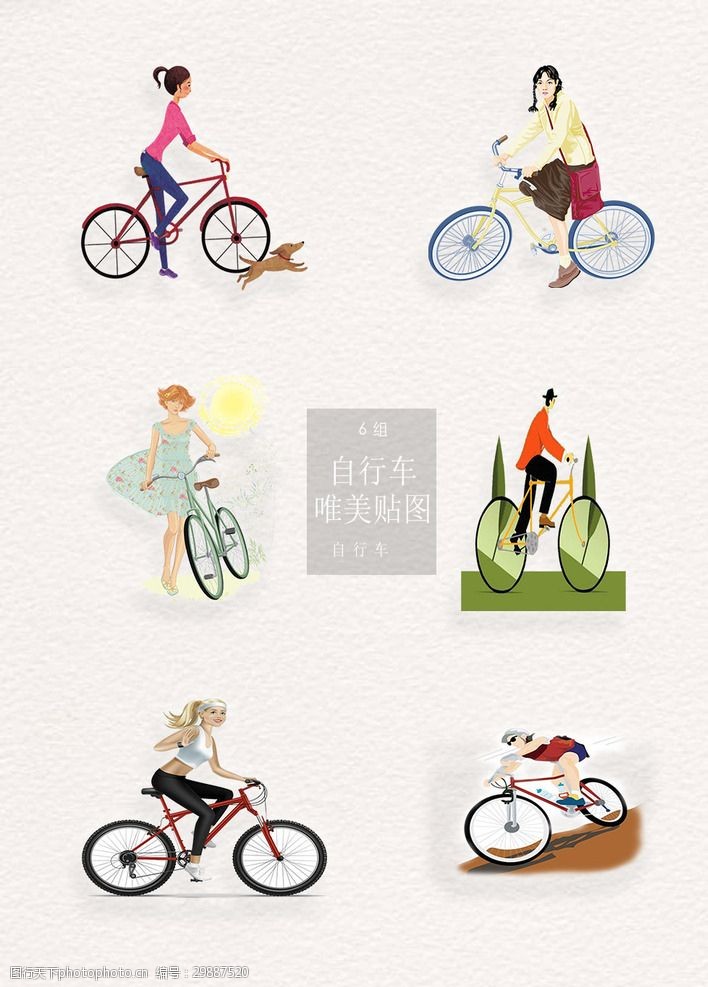 自行车比赛自行车人物女孩元素