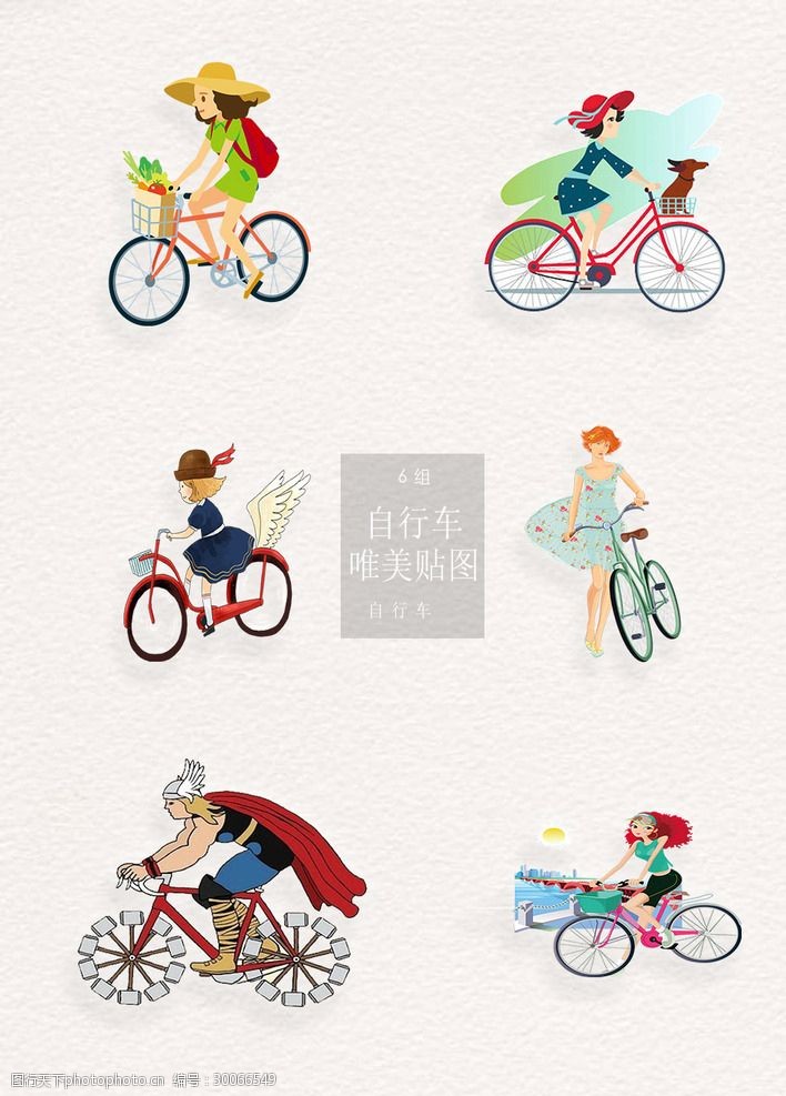 地球运动儿童自行车人物元素