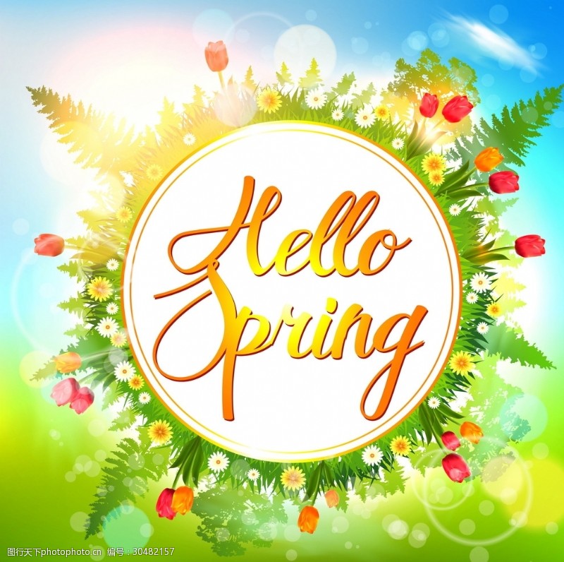 春季广告图你好春天