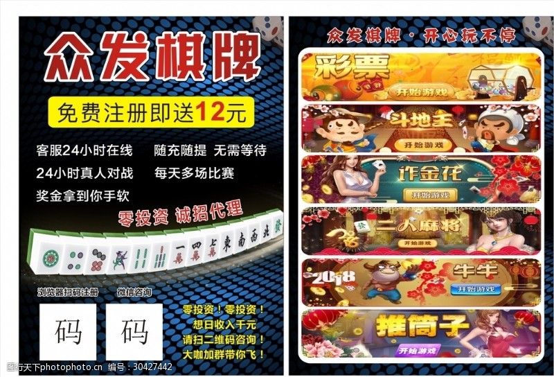 多宝体育- 多宝体育官方网站- 多宝体育APP下载 DUOBAO SPORTS网络棋牌游戏面临法律风险玩家须警惕赌博行为