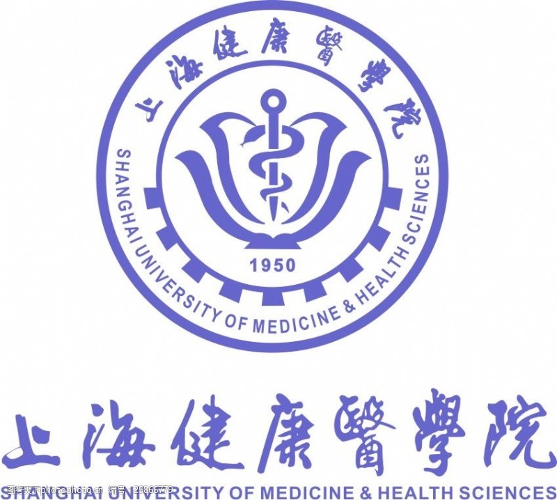 上海健康医学院标志