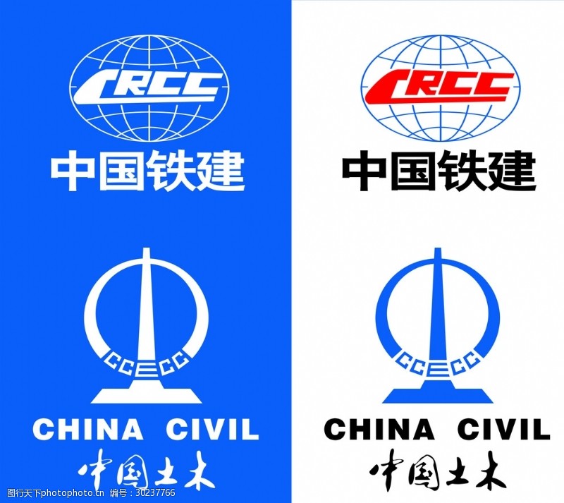 中国土木工程中国土木中国铁建logo