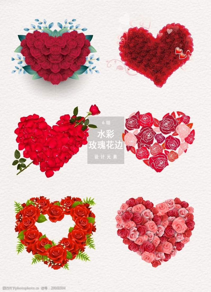 爱心玫瑰花装饰图案设素材