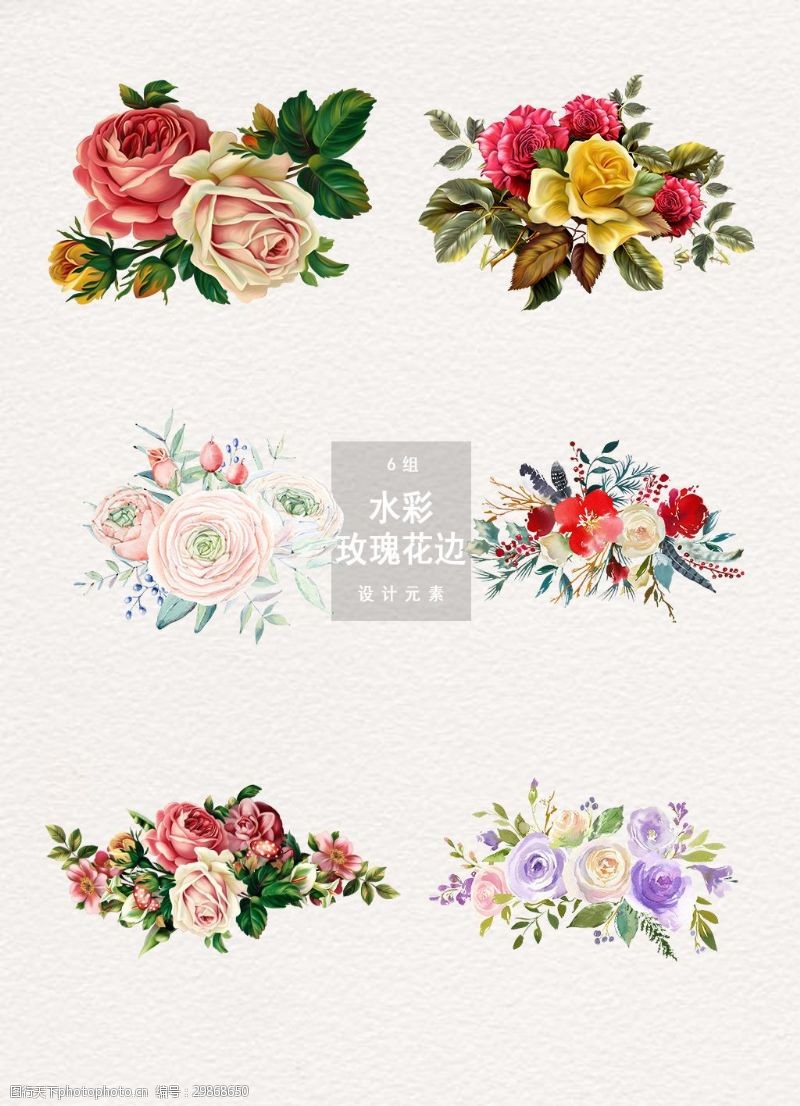 水彩玫瑰花边装饰图案设计素材