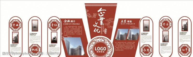 红色文化墙大气中国风企业文化墙