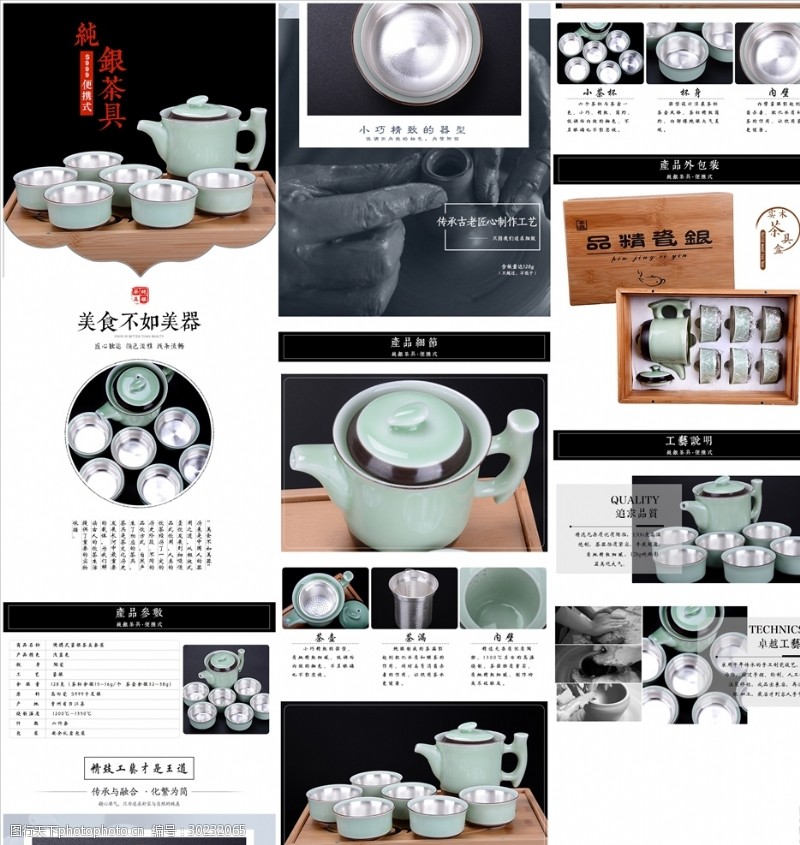 茶杯详情S999纯银茶具详情页