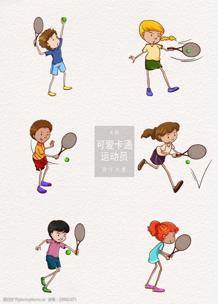 运动人物卡通网球运动员小孩矢量设计元素