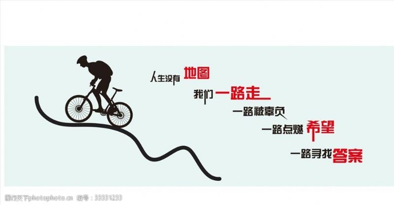 自行车文化文化墙企业形象