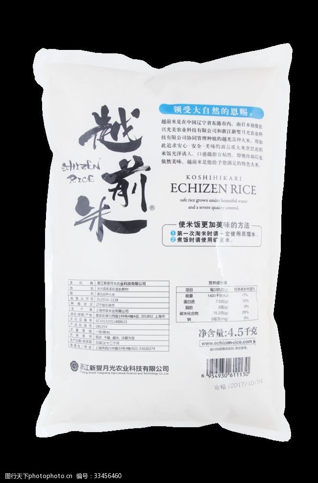 大米粥越前米4.5kg日本米越光米