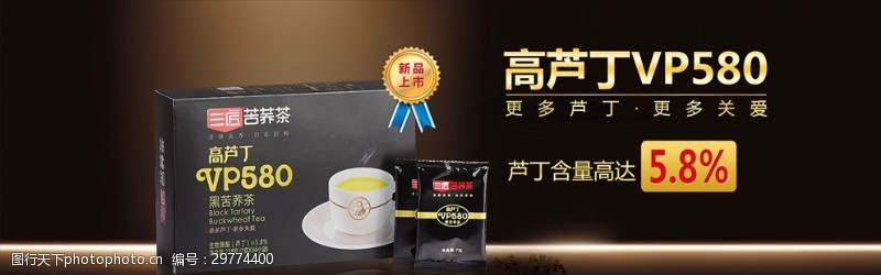 茶文化展板茶海报banner