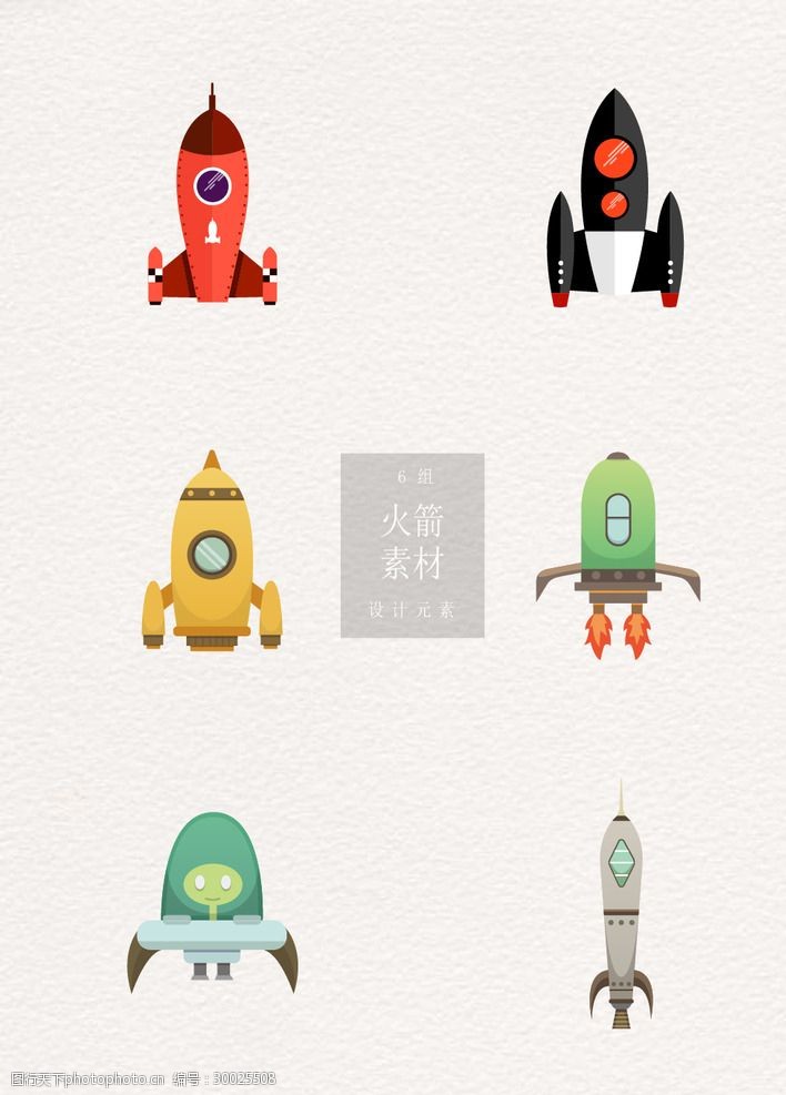 儿童航天火箭彩色卡通手绘素材ai矢量元