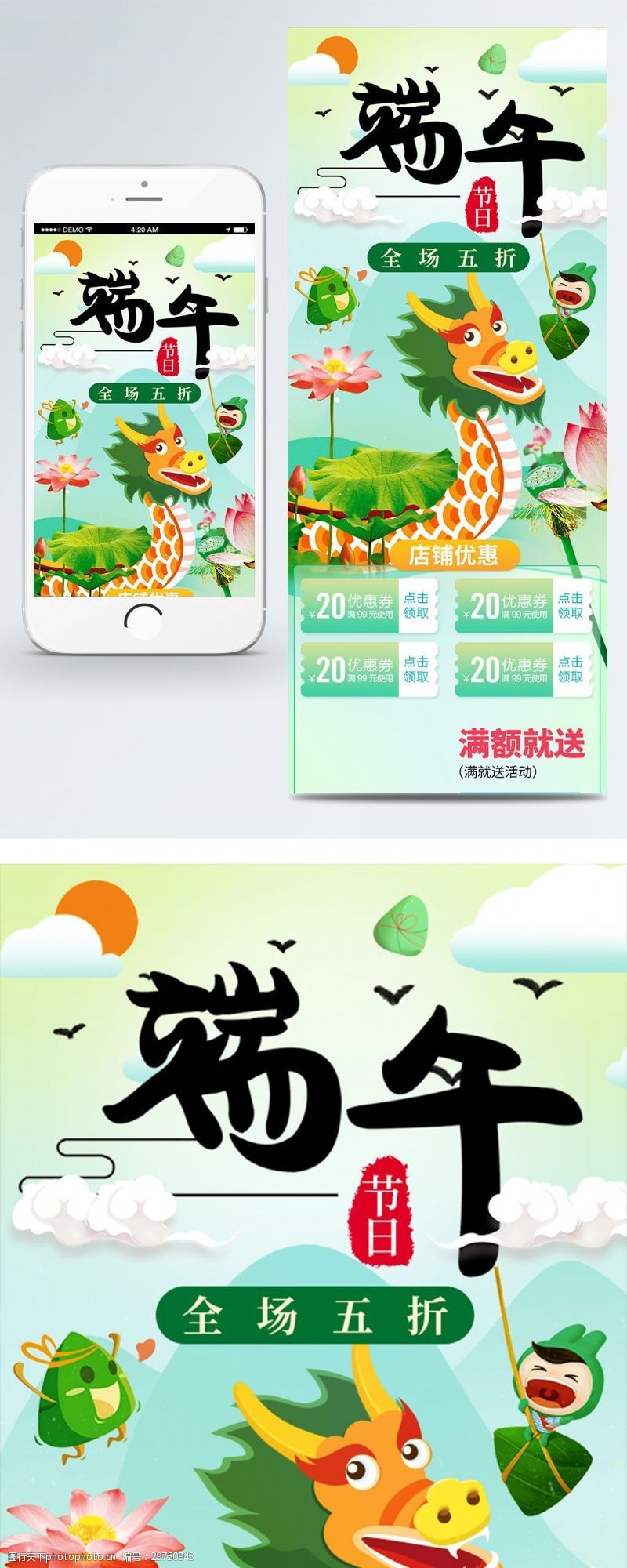 端午天猫首页电商淘宝端午节活动中国风清新荷花首页模板