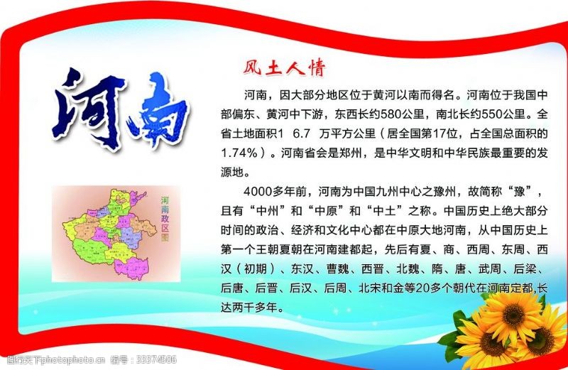 河南省地图河南