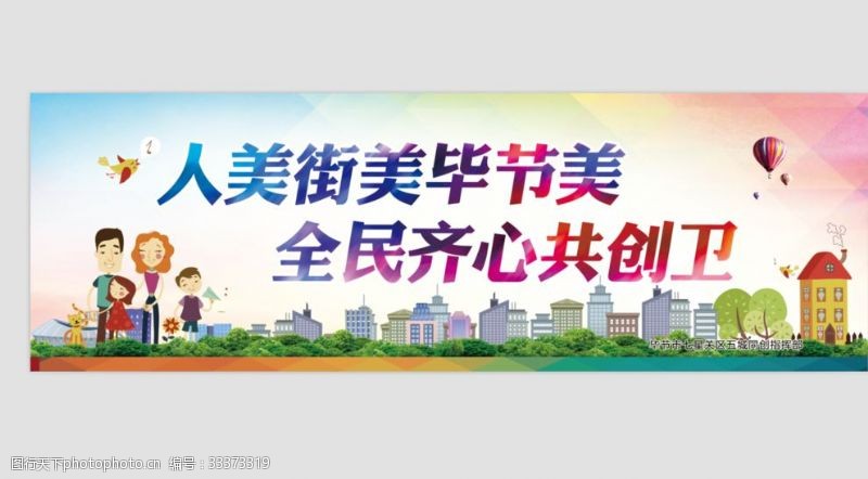 建设平安中国和谐社会公益广告